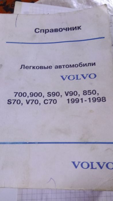 Обмін/ продаж Вольво 850 2л. бензин