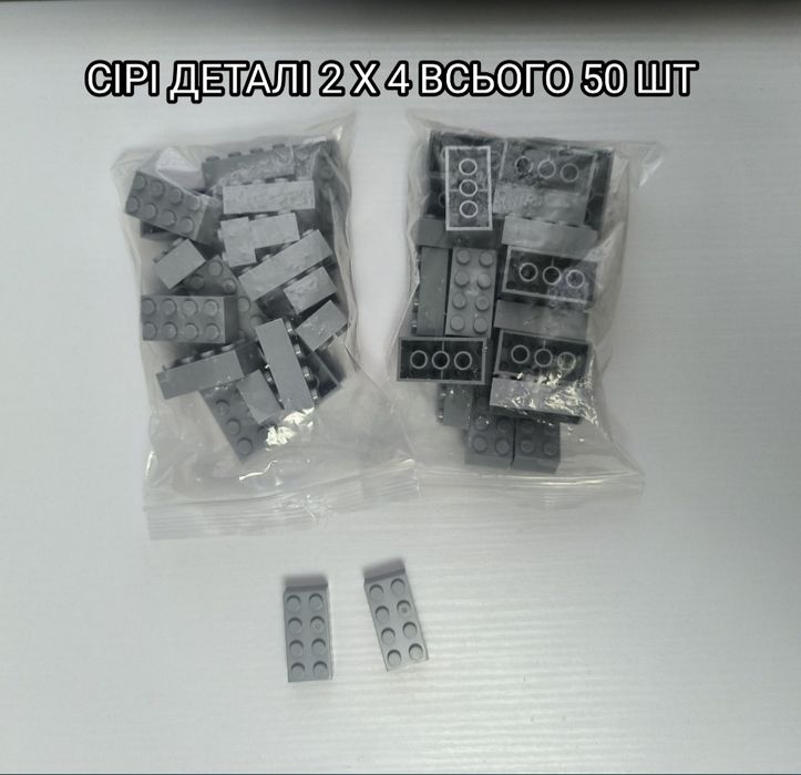 Продаю лего деталі