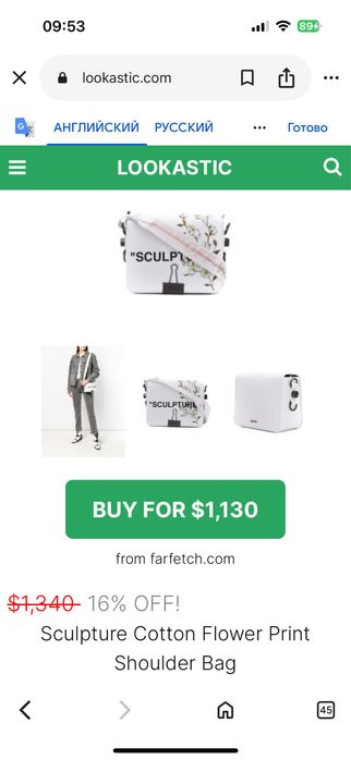 Сумка новая off white chanel gucci