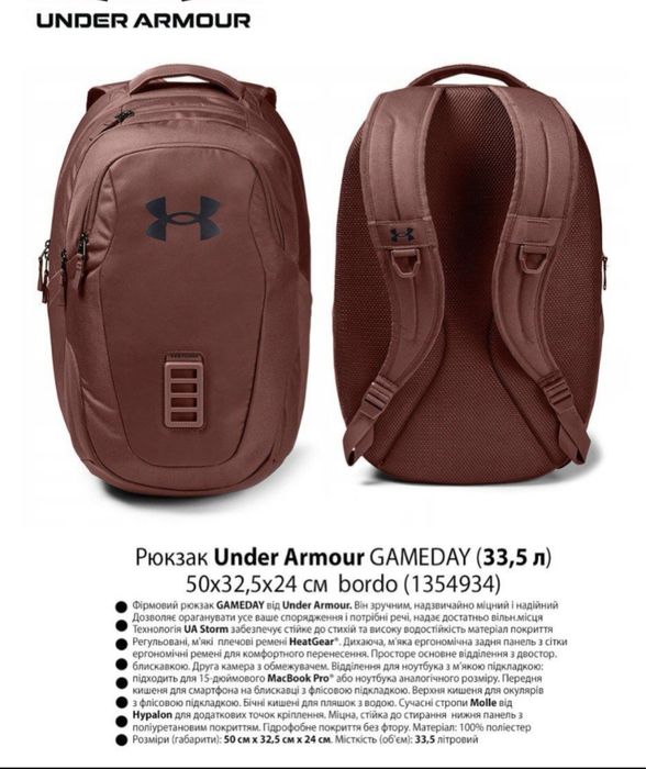 Рюкзак Under Armour