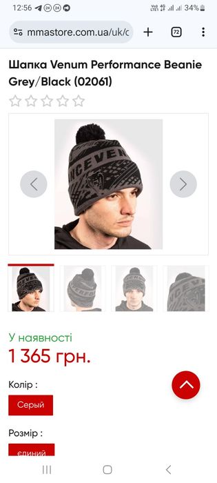 Брендова чоловіча шапка Venum