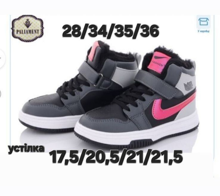 Дитячі кросівки(Знижена ціна)