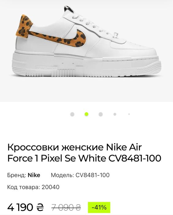 Кросівки Nike 22-5 / 23 см устілка