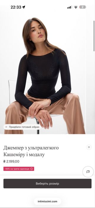 Кашемірові лонги intimissimi