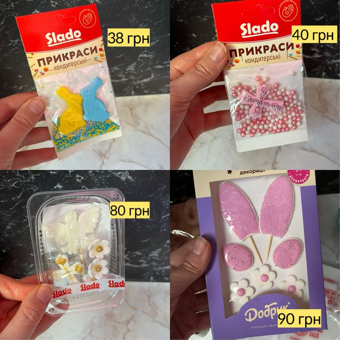 Великодній декор для пасок  Форма яйцє