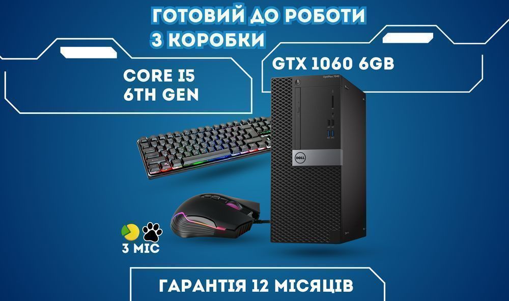 Навіщо платити більше? GTX1060 6GB+i5 ігровий ПК игровой комп'ютер