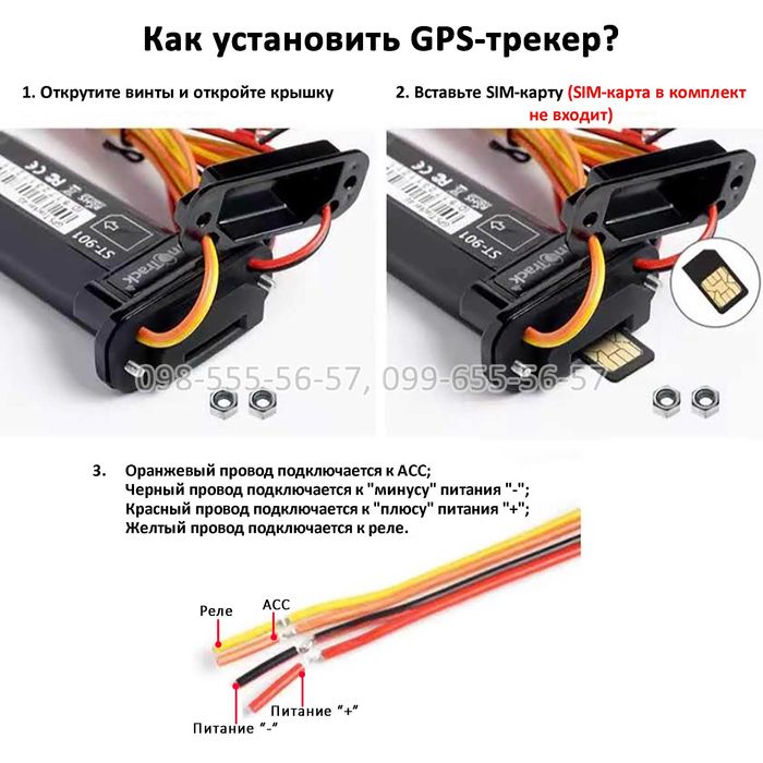 ОРИГИНАЛ! трекер SinoTrack ST-901 L, 4G с АКБ, c блокировкой двигателя