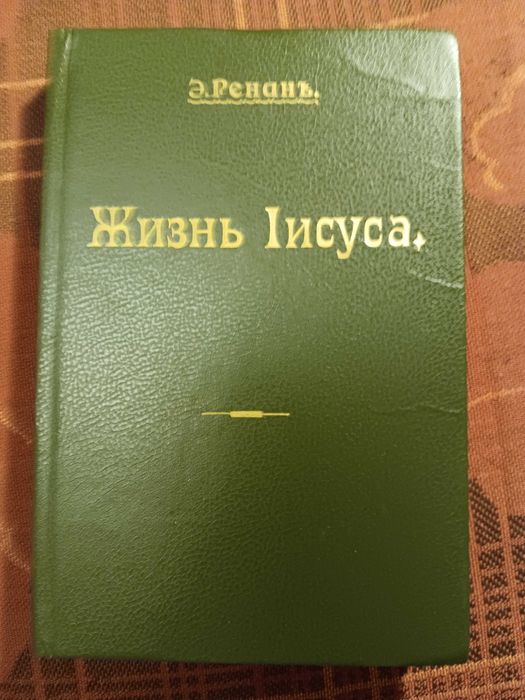 Моя жизнь во Христе Жизнь Иисуса Христос в нашей жизни Так Отче Он и я