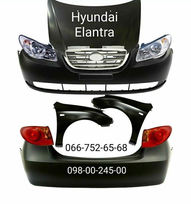 Бампер передний задний Hyundai Elantra