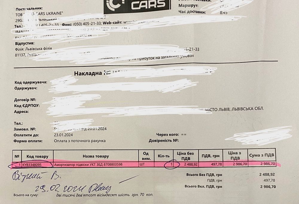 Амортизатори передні Citroen C5 Aircross 3348095