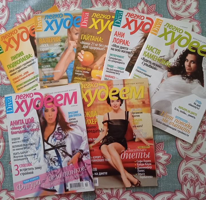 Продам журналы Легко худеем.
