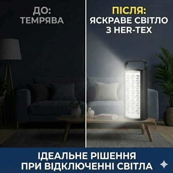 Лампа ліхтар led 24 діоди her-tex ht-2626 акумуляторний 80 год роботи