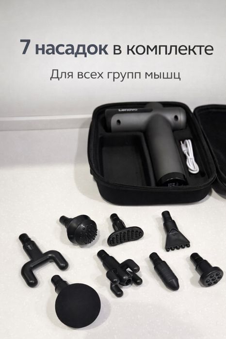 Массажер Lenovo с 8 насадками, мощный перкуссионный массажер для тела