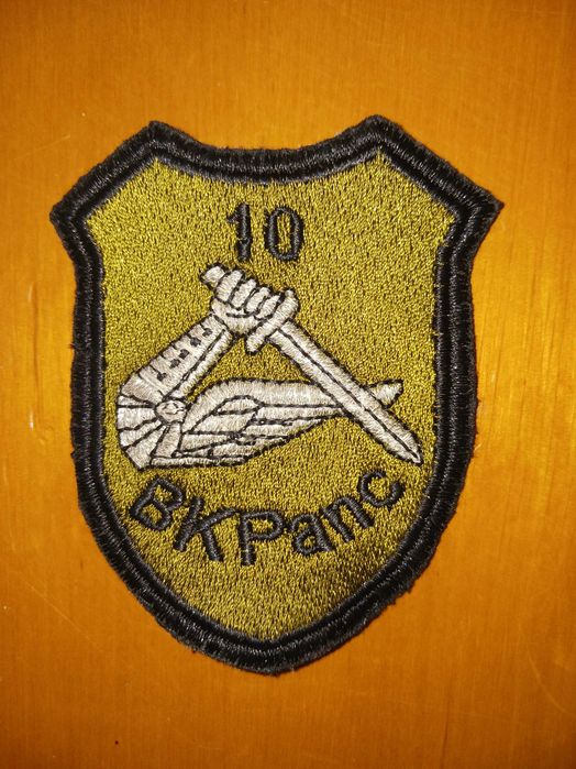 Naszywka 10 BKPanc