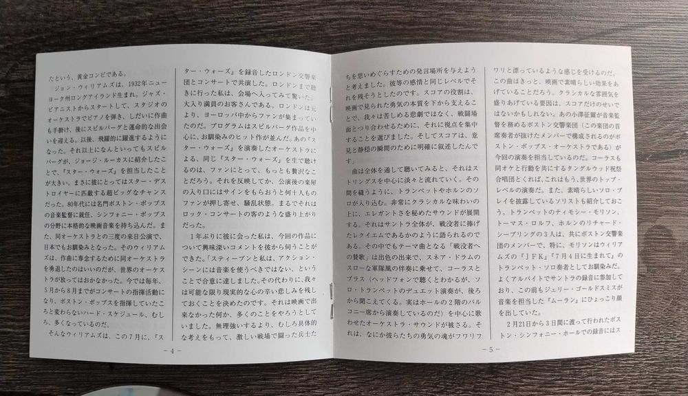 John Williams Saving Private szeregowiec Ryan CD Japan OBI Unikat