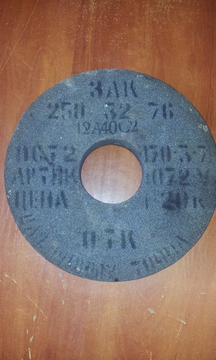 Круг на заточной