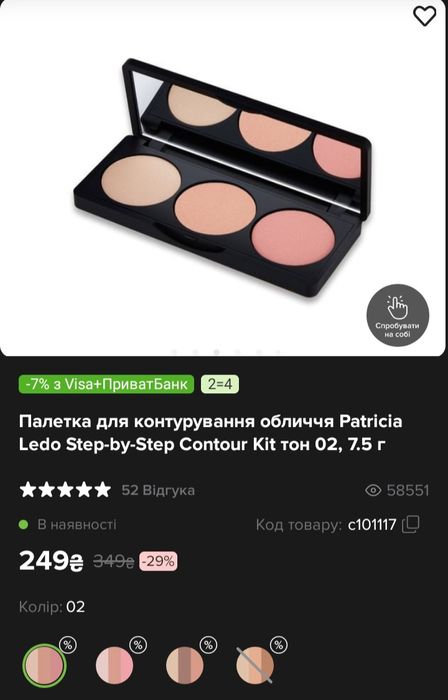 Набір косметики з 3 продуктів зі знижкою