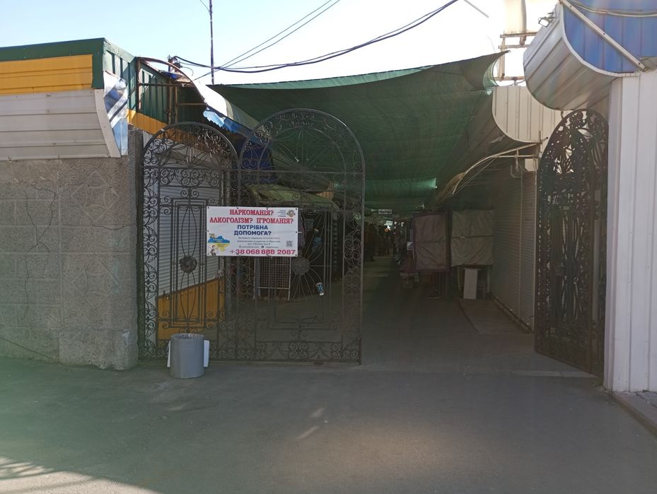 Центральный рынок.ролет.