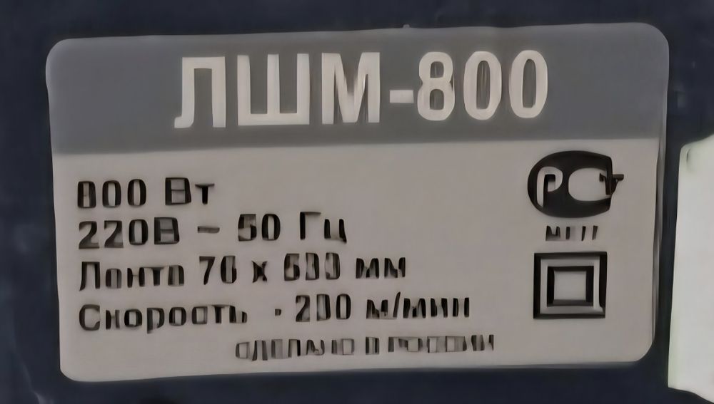 Продам  полировальная  ленточная  эксцентриковая  шлифмашина  лобзик