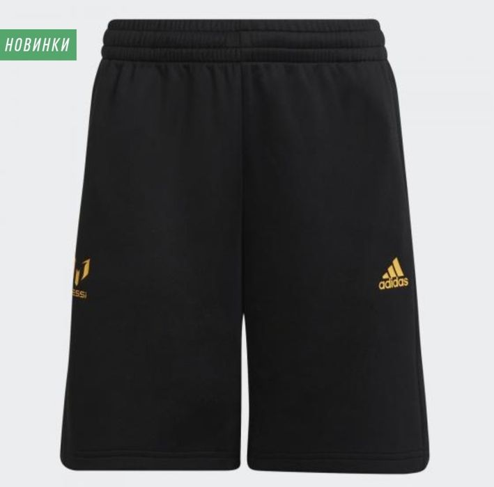 Шорты ADIDAS Messi (артикул H59763)