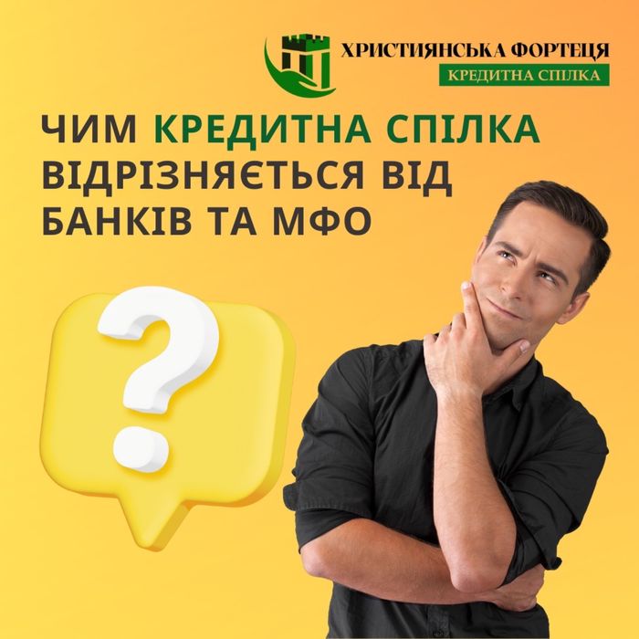 Кредит»СЦІАЛЬНИй».   Переплата 38.6 грн. за 1000грн.  Готівкою ,