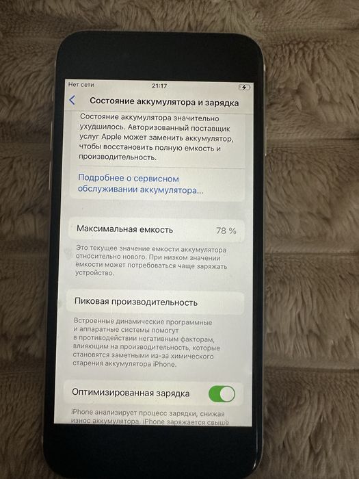 Iphone SE2020 64gb