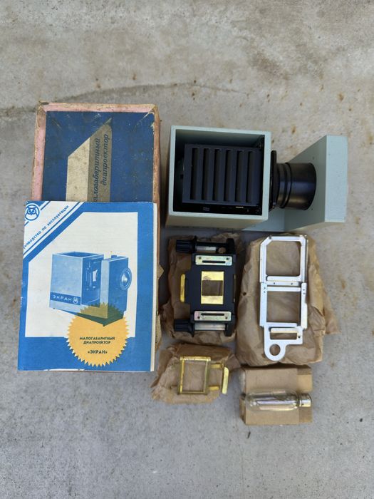 Диапроектор «Экран»