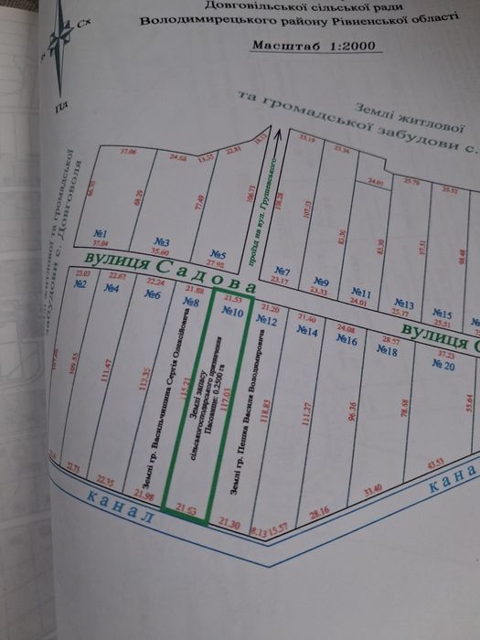 Продам земельну ділянку с.Довговоля вул.Садова,10
