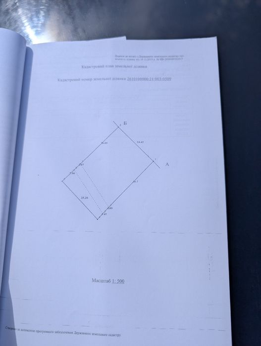 Продаж земельної ділянки під будівництво поруч ТЦ Велмарт - Widok 6
