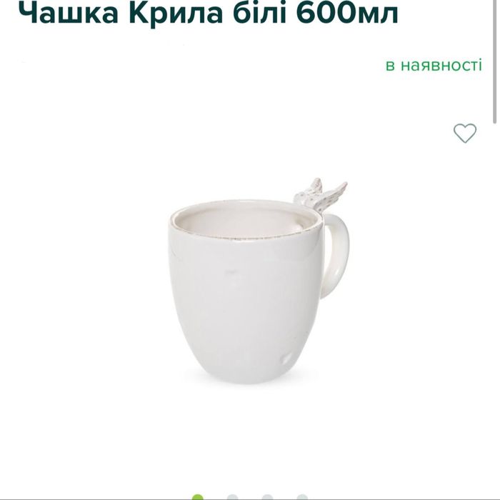 чашка Крила біла 600 мл