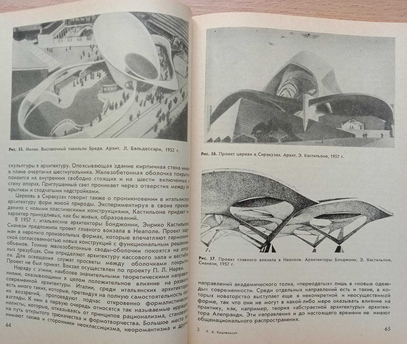 Книга «НОВЕЙШАЯ АРХИТЕКТУРА ИТАЛИИ». Автор Кацнельсон Р. А. – 1983 г.