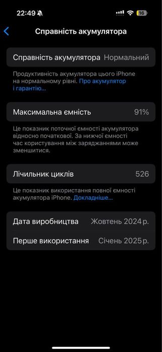 Iphone 16 pro 256 гб