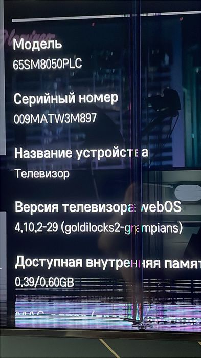 Телевизол LG 65 дюймов