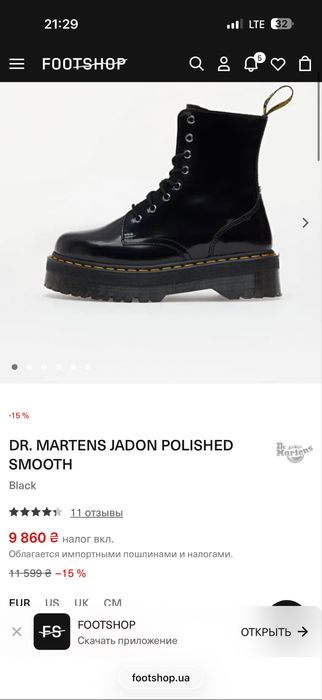 Dr. Martens Jadon Мартинси на платформі