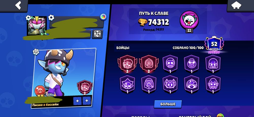 аккаунт бравл старс