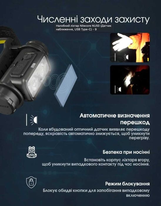 Nitecore NU50 Налобний Ліхтар (Датчик Наближення, 5000 мАч USB Type-C)