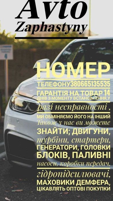 Мотор двигатель 1.9 DJY DW8 Сітроен  пежо berlingo  partner jumpy scud