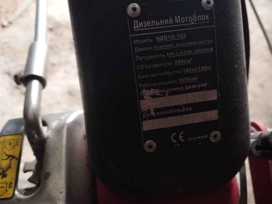 Мотоблок  дизельний