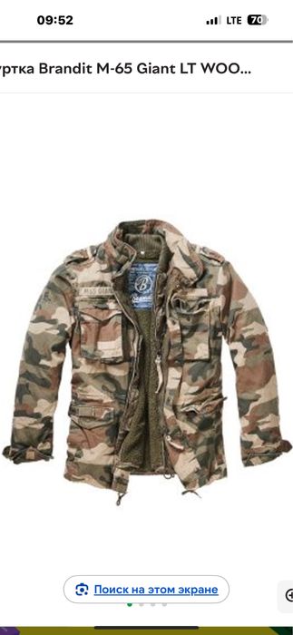 Куртка Brandit M-65 Giant LT WOODLAND (XXXL)