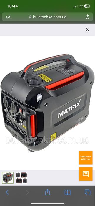 Генератор інверторний МATRIX PG 2000i-2 ( 2кВт)