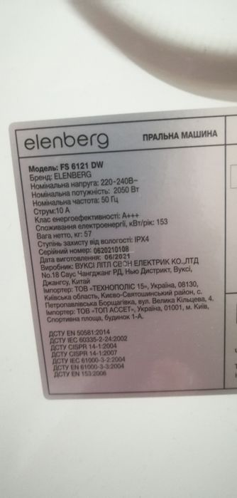 Продам Стиральную Машинку на 6кг