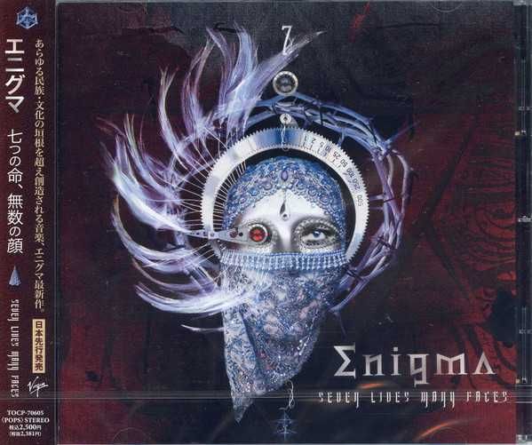 Диск аудио CD R Enigma