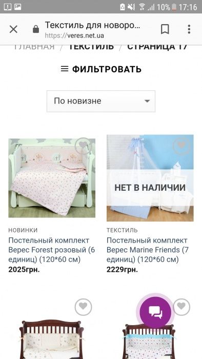 Постельный комплект Верес