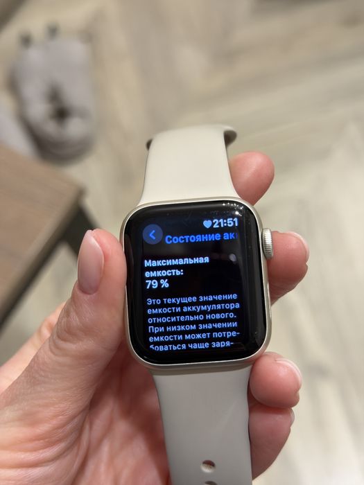 Apple watch se 2 40mm starlight sport band