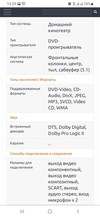 Домашний кинотеатр Samsung HT-Q9