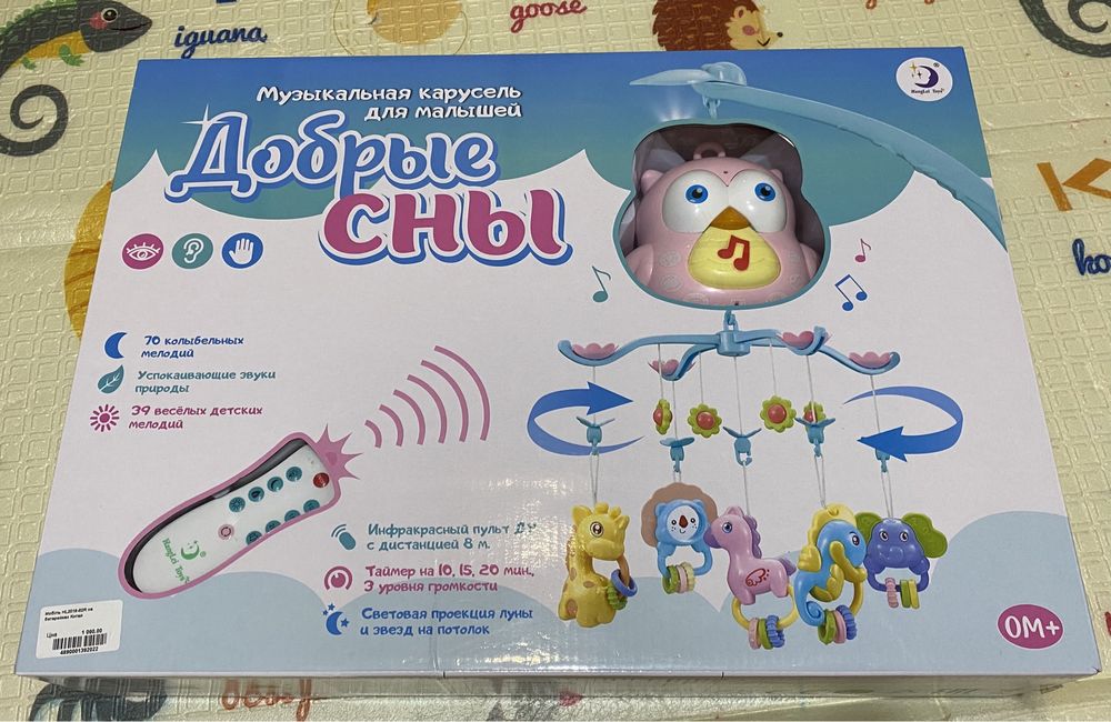 Музыкальная карусель для малышей Добрые сны