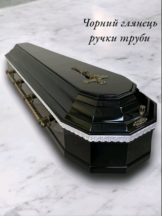 Лакові труни , гроби, домовини