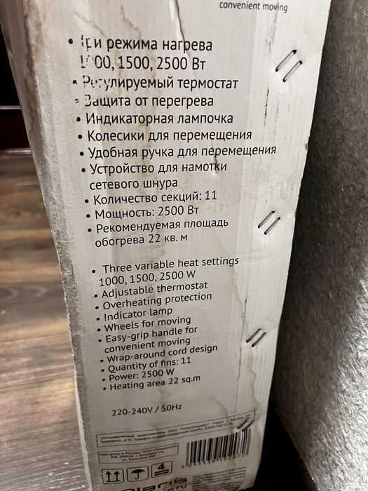 Обігрівач polaris