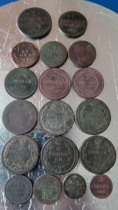 Продаю монети різних років (царські та СССР до 1961р).