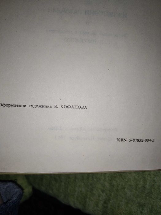 Книга Очерки секретной службы. Из истории разведки. Роуан Р (1992г)